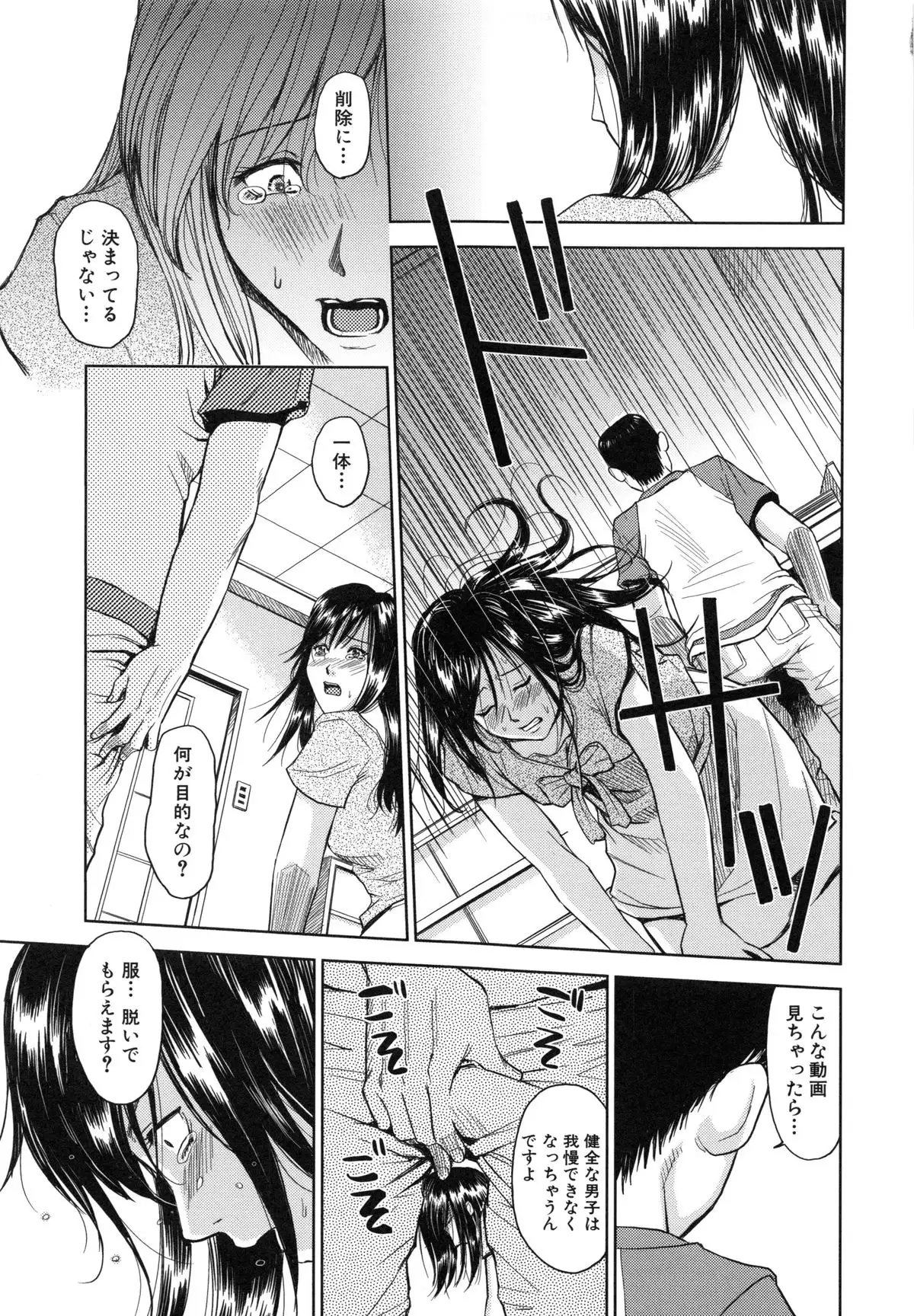 Saint Kangoku Gakuen 6