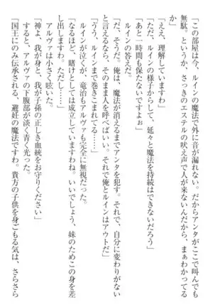 Ero Yuusha Tensei - Shoukan no Miko mo Himekishi mo Inmazoku mo!