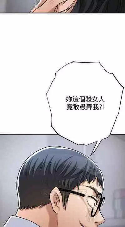 抑欲人妻41-50（完结）