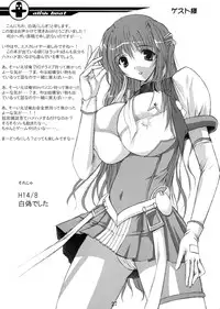 [Workstation R] Alice no Kodou (Beat Angel Escalayer)