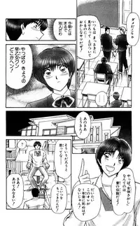 [Amamiya Jun] Shocking Boy Original