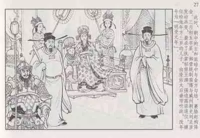 史上名妓 巾帼传奇-梁红玉（李云中 2013年4月）