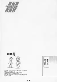 (C68) [Digital Accel Works (Inazuma.)] Inazuma Warrior 1 (Various)