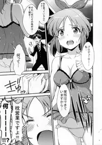 (C86) [Ultra Siccative (pu2, Asakura Blue)] Siccative 86 (THE IDOLM@STER CINDERELLA GIRLS)