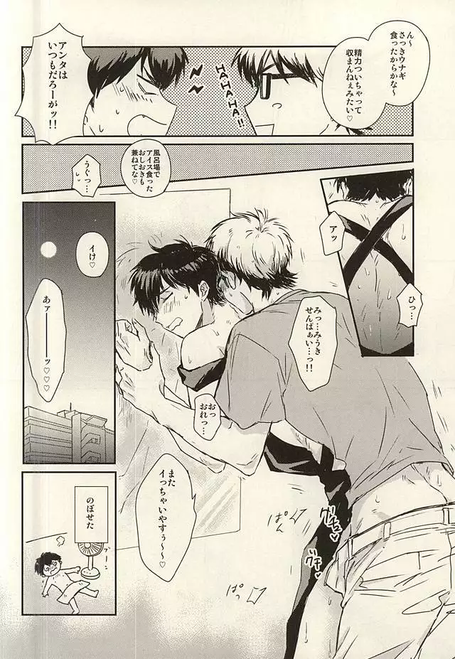 Netsu to Hanabi to Ice Cream - Fever, fireworks, and ice cream.