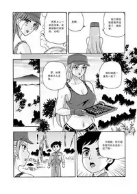 俠物語序章 - 俠之小者