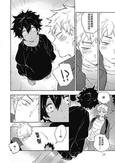 Kimi to Oishii Ai no Kotonoha | 与你一起享用的美味情话 Ch. 1-5