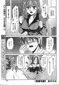 Comic Doki [2008/01]