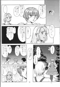 (C56) [Tsurikichi Doumei (Various)] Sengoku Rock - Nan Demo-R (Various)