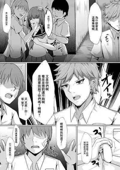 Bocchi no Watashi ga Enkou Shitara Ch. 6