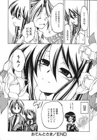 [Benjamin] Stray Sheep