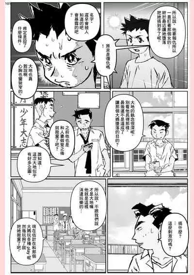 Yatsu ga Kaa-san ni Shita Koto...