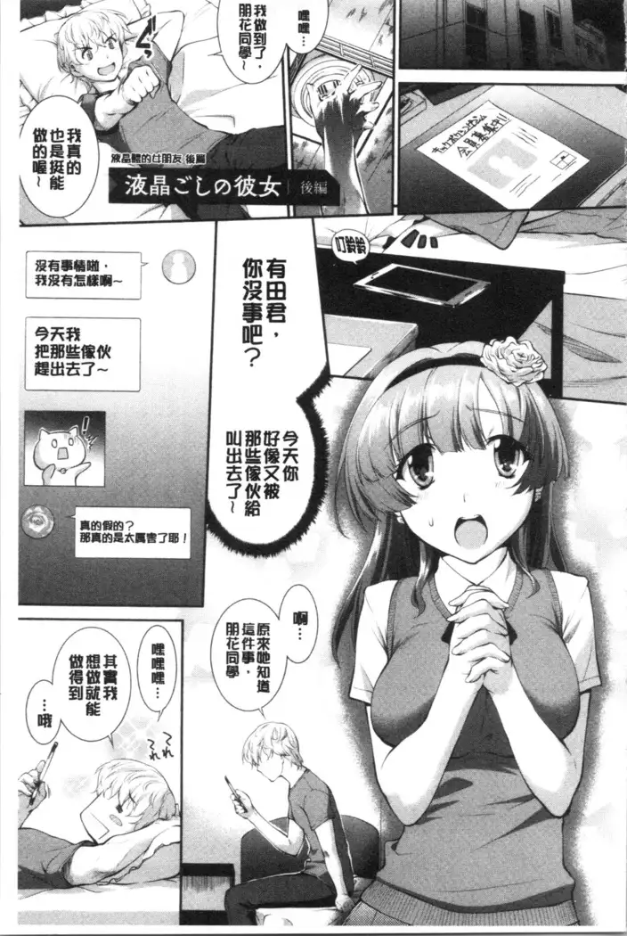 Hiwaijitate no Fruits | 卑猥培育出的果実