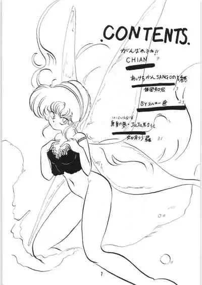 (C34) [Ashanti (Kisaragi Sara)] Chupa Chups vol. 6 (Various)