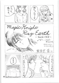 Strawberry Shortcake (Magic Knight Rayearth)