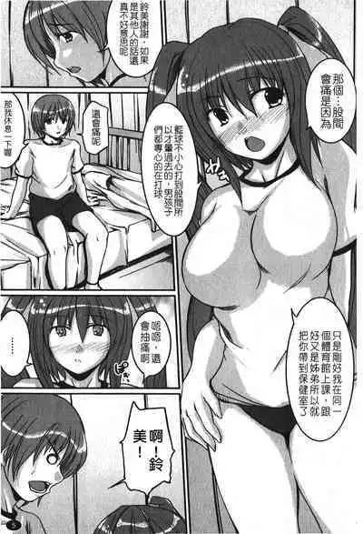 Kanojo no Nakigoe | 女朋友的哭聲