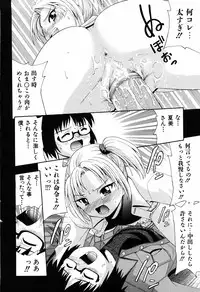 [Isami Nozomi] Shoujo no Mune ga Fukuramu Toki