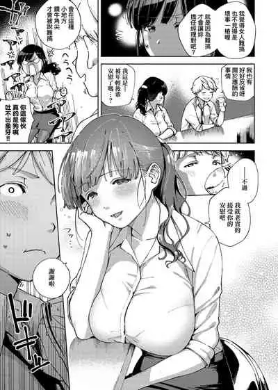 YaMiTsuKi Pheromone | 性愛上癮費洛蒙中毒