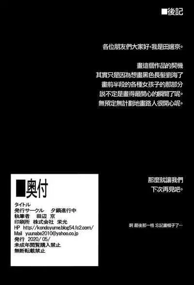 Gakkou Tokidoki Sex Ya-san | 學校裏的心跳不已性愛屋小姐們