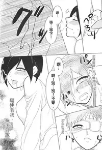 (CCFukuoka39) [farthest land (Moninna)] Shiroi Kemono (Tokyo Ghoul) [Chinese] [沒有漢化]