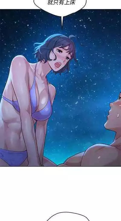 姐妹邻里 121-146