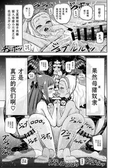 [Eclipse (Kouan)] Hoshi Asobi (Star Twinkle PreCure) [Chinese] [天魔的黑兔个人汉化]