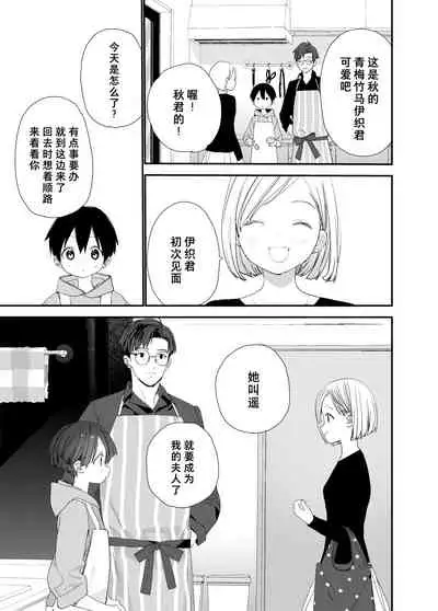 My Little Lover | 我的小恋人