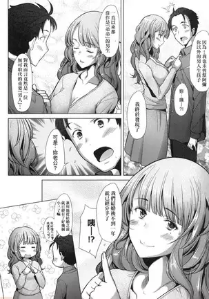 Hitozuma Datte Koi Shitai ~Namahame Jusei de Haramitagaru Hitozuma-tachi~