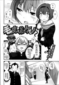 [ぐじら] 毛皮を著たケモノ