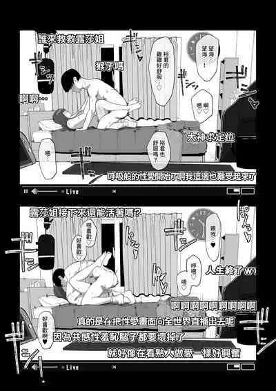 Camera Kiriwasurete SEX Namahaishin Shichau Musume | 忘關攝像頭後SEX直播少女