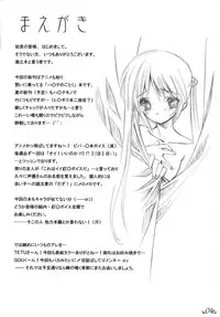 (COMIC1) [Million Bank (Senomoto Hisashi)] Musou no Rakuen (Hayate no Gotoku!)