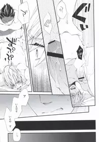 (SUPER23) [SU (Enuko)] Sora no Otoshimo (Sengoku Basara)