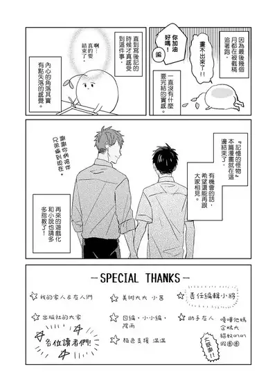 The Monster of Memory Vol.1-Vol.3