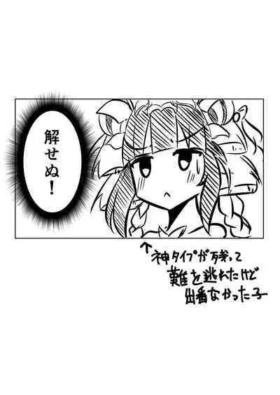 覚醒進化にご用心