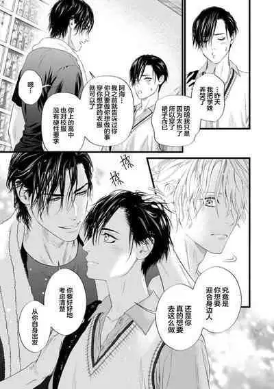 爸爸是性欲代餐