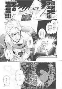 Nise Dragon Blood! 05