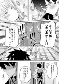 (COMIC1☆14) [Fujiya (Nectar)] Erohon to Romio to Juliet (Kishuku Gakkou no Juliet)