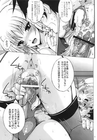 (C80) [Rivajima] Niiduma Fate 2 Shitsumukan datte Samishiino! (Mahou Shoujo Lyrical Nanoha)