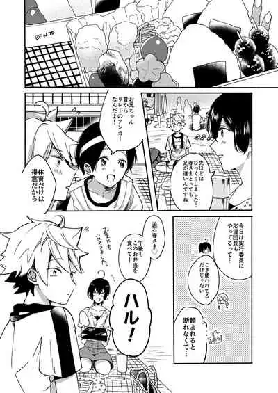 [Chilukuni (Onaka Emi)] Onee-chan to Boku no Kaihatsu Seikatsu Soushuuhen [Digital]