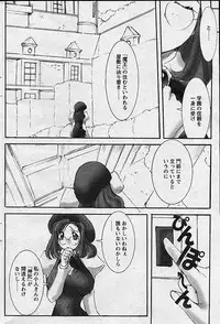 Comic Papipo 2002-11