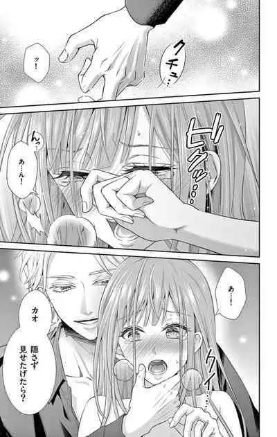 ネトラレ～公認不倫はじめました～【マイクロ】 1