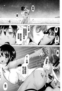 [Sakai Hamachi] SaSex | 給你愛愛 [Chinese]