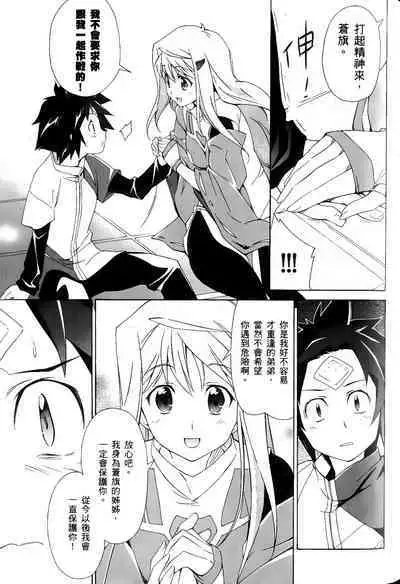 [Shiro Tsunashima] Jinki: Extend 〜RELATION〜 vol. 1-4 [Chinese]《人机JINKI》画质修复