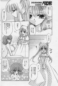 Comic Papipo 2002-11