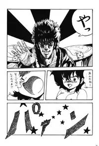 [Studio Rippu] Kokka Cola (Dirty Pair)