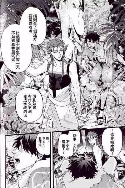 (24th ROOT 4 to 5) [Chibau (Maripaka)] WARP|乖戾 (Fate/Grand Order) [更新新篇章][Chineses][男男搭配干♂活不累三人汉化]