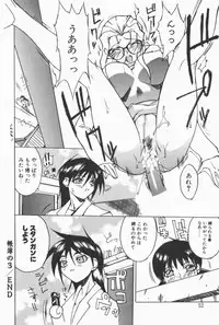 [Midoh Tsukasa] Class X