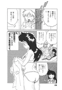 [Asai You] Nekomimi ni Onegai