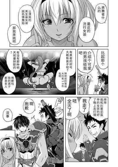 Pantsu Jou no Mono o Haita mama Shugi | 内裤形似主义