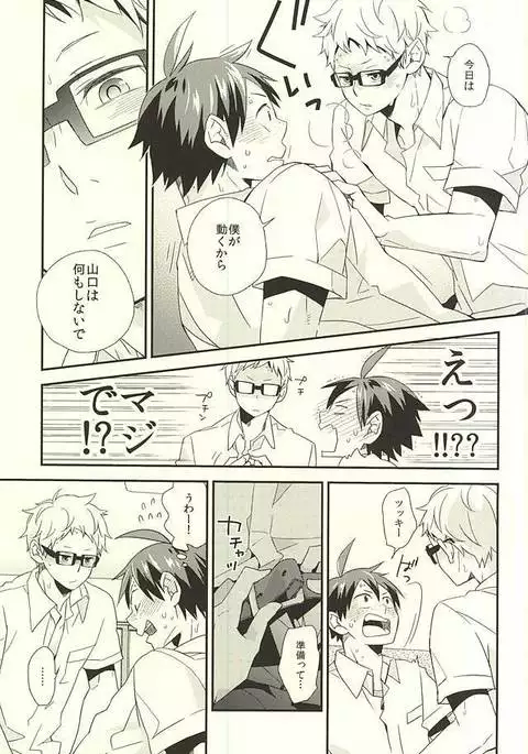 暴走インスティンクト